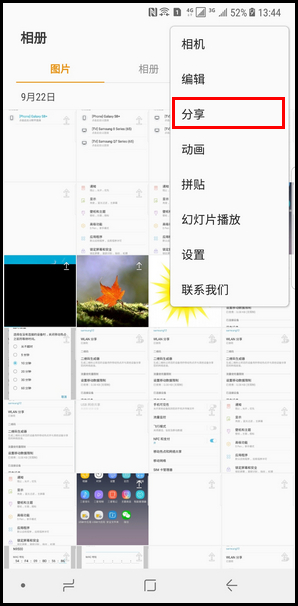 Samsung Galaxy Note8 SM-N9500/N9508如何通过WLAN直连传送图片?(Android 7.1.1)