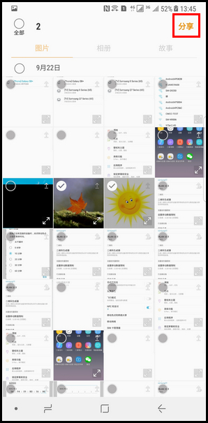 Samsung Galaxy Note8 SM-N9500/N9508如何通过WLAN直连传送图片?(Android 7.1.1)