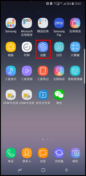 Samsung Galaxy Note8 SM-N9500/N9508如何使用蓝牙?(Android 7.1.1)