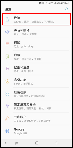 Samsung Galaxy Note8 SM-N9500/N9508如何使用蓝牙?(Android 7.1.1)