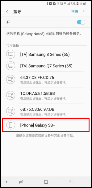 Samsung Galaxy Note8 SM-N9500/N9508如何使用蓝牙?(Android 7.1.1)