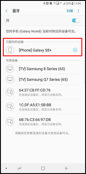 Samsung Galaxy Note8 SM-N9500/N9508如何使用蓝牙?(Android 7.1.1)