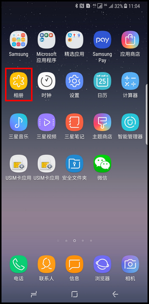 Samsung Galaxy Note8 SM-N9500/N9508如何使用蓝牙?(Android 7.1.1)