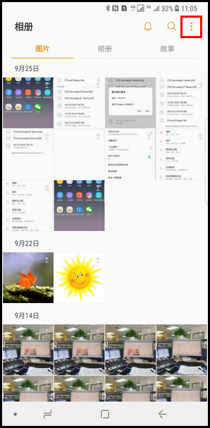 Samsung Galaxy Note8 SM-N9500/N9508如何使用蓝牙?(Android 7.1.1)
