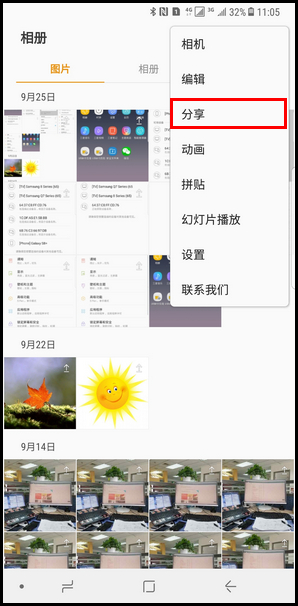 Samsung Galaxy Note8 SM-N9500/N9508如何使用蓝牙?(Android 7.1.1)