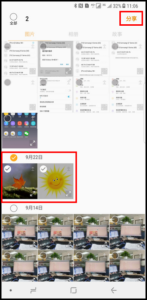 Samsung Galaxy Note8 SM-N9500/N9508如何使用蓝牙?(Android 7.1.1)
