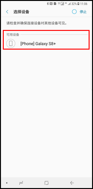Samsung Galaxy Note8 SM-N9500/N9508如何使用蓝牙?(Android 7.1.1)
