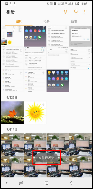 Samsung Galaxy Note8 SM-N9500/N9508如何使用蓝牙?(Android 7.1.1)