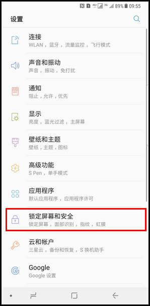 Samsung Galaxy Note8 SM-N9500/N9508如何关闭息屏提醒功能?(Android 7.1.1)