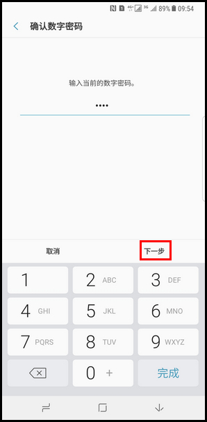 Note8 SM-N9500\/N9508如何删除已注册
