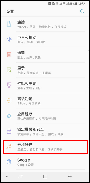 Samsung Galaxy Note8 SM-N9500/N9508如何将旧手机上的数据快速传输到新手机上(S换机助手)?(Android 7.1.1)