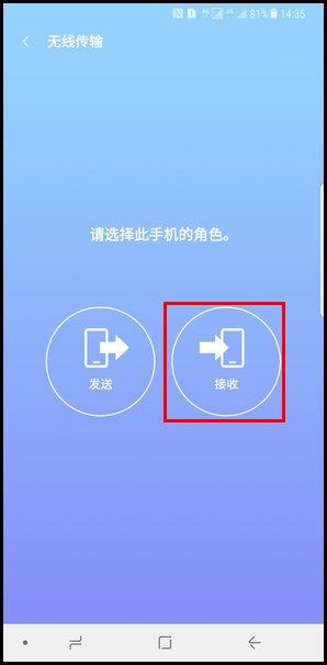 Samsung Galaxy Note8 SM-N9500/N9508如何将旧手机上的数据快速传输到新手机上(S换机助手)?(Android 7.1.1)