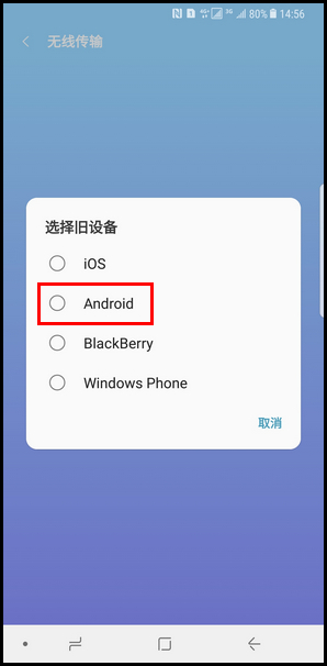 Samsung Galaxy Note8 SM-N9500/N9508如何将旧手机上的数据快速传输到新手机上(S换机助手)?(Android 7.1.1)