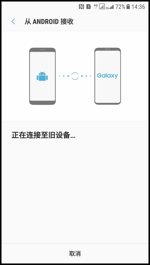Samsung Galaxy Note8 SM-N9500/N9508如何将旧手机上的数据快速传输到新手机上(S换机助手)?(Android 7.1.1)