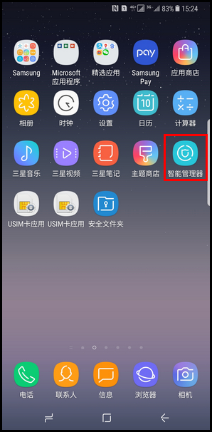 Samsung Galaxy Note8 SM-N9500/N9508如何使用智能管理器的快速优化功能?(Android 7.1.1)