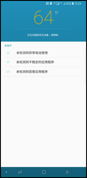 Samsung Galaxy Note8 SM-N9500/N9508如何使用智能管理器的快速优化功能?(Android 7.1.1)