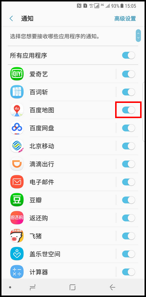 Samsung Galaxy Note8 SM-N9500/N9508如何阻止应用程序通知?(Android 7.1.1)