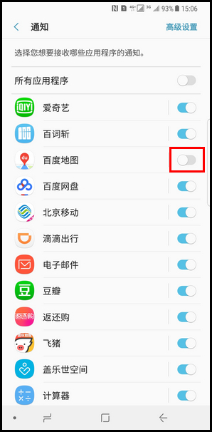 Samsung Galaxy Note8 SM-N9500/N9508如何阻止应用程序通知?(Android 7.1.1)