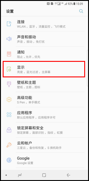 Samsung Galaxy Note8 SM-N9500/N9508如何更改字体大小和字体风格?(Android 7.1.1)