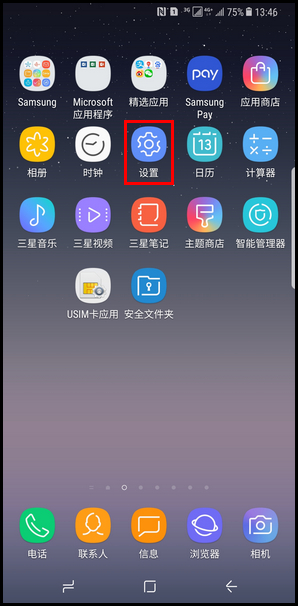 Samsung Galaxy Note8 SM-N9500/N9508如何在状态栏显示网速?(Android 7.1.1)