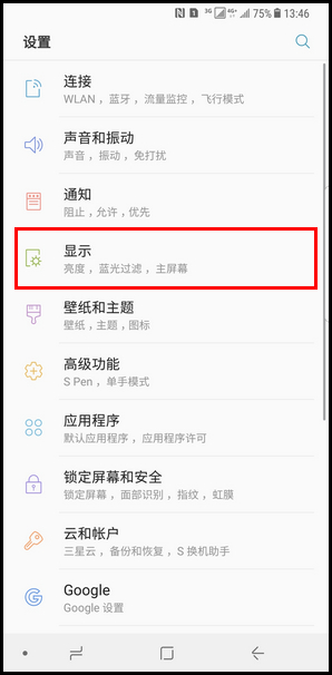 Samsung Galaxy Note8 SM-N9500/N9508如何在状态栏显示网速?(Android 7.1.1)