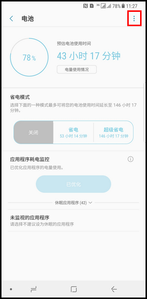Samsung Galaxy Note8 SM-N9500/N9508如何提高充电速度?(Android 7.1.1)