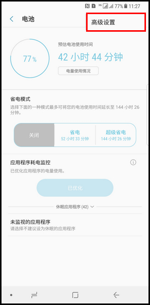 Samsung Galaxy Note8 SM-N9500/N9508如何提高充电速度?(Android 7.1.1)