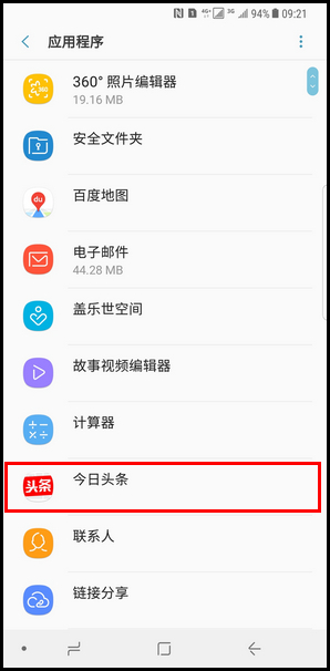 Samsung Galaxy Note8 SM-N9500/N9508如何卸载应用程序?(Android 7.1.1)
