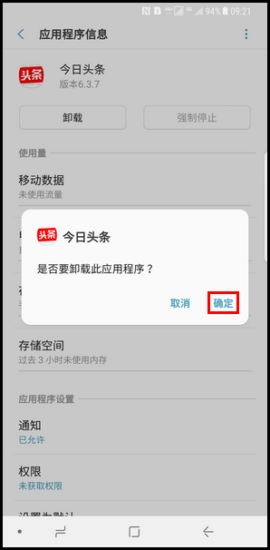 Samsung Galaxy Note8 SM-N9500/N9508如何卸载应用程序?(Android 7.1.1)