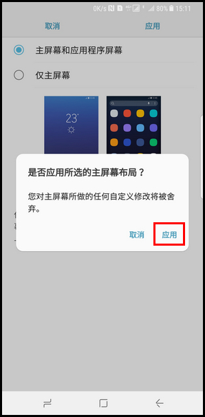 Samsung Galaxy Note8 SM-N9500/N9508如何使用独立的应用程序屏幕?(Android 7.1.1)