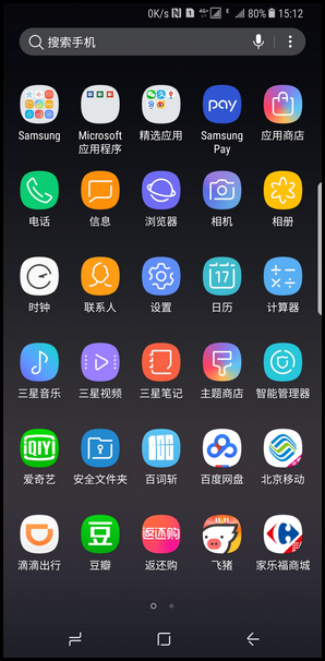 Samsung Galaxy Note8 SM-N9500/N9508如何使用独立的应用程序屏幕?(Android 7.1.1)