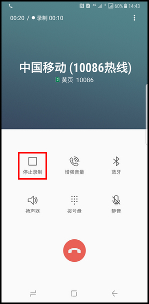 Samsung Galaxy Note8 SM-N9500/N9508如何使用通话录音?(Android 7.1.1)