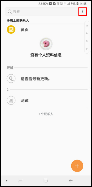 Samsung Galaxy Note8 SM-N9500/N9508如何设置联系人群组?(Android 7.1.1)