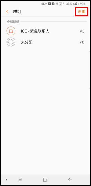 Samsung Galaxy Note8 SM-N9500/N9508如何设置联系人群组?(Android 7.1.1)