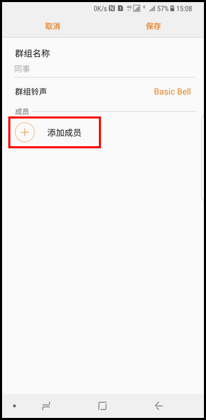 Samsung Galaxy Note8 SM-N9500/N9508如何设置联系人群组?(Android 7.1.1)