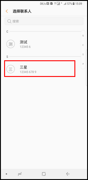 Samsung Galaxy Note8 SM-N9500/N9508如何设置联系人群组?(Android 7.1.1)