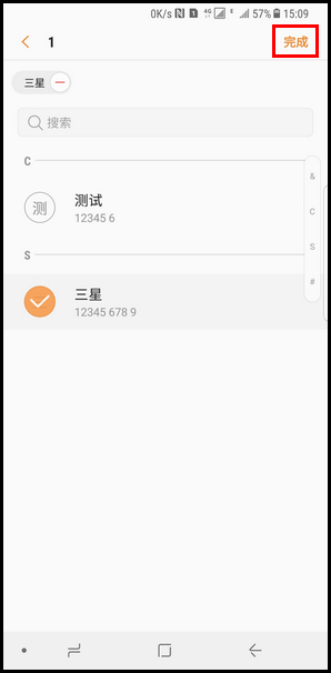 Samsung Galaxy Note8 SM-N9500/N9508如何设置联系人群组?(Android 7.1.1)