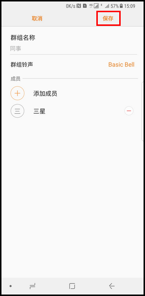 Samsung Galaxy Note8 SM-N9500/N9508如何设置联系人群组?(Android 7.1.1)
