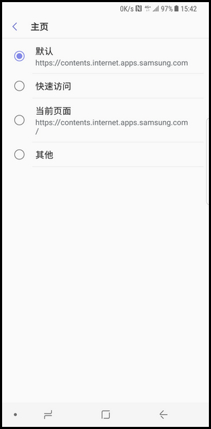Samsung Galaxy Note8 SM-N9500/N9508如何更改浏览器主页?(Android 7.1.1)
