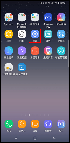 Samsung Galaxy Note8 SM-N9500/N9508如何开启侧屏闪光?(Android 7.1.1)