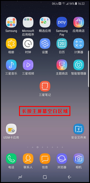 Samsung Galaxy Note8 SM-N9500/N9508如何使用对齐项目功能?(Android 7.1.1)