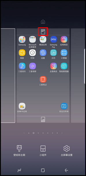 Samsung Galaxy Note8 SM-N9500/N9508如何使用对齐项目功能?(Android 7.1.1)