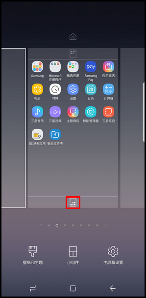 Samsung Galaxy Note8 SM-N9500/N9508如何使用对齐项目功能?(Android 7.1.1)