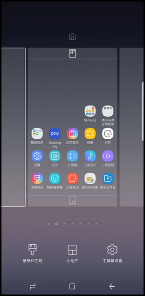Samsung Galaxy Note8 SM-N9500/N9508如何使用对齐项目功能?(Android 7.1.1)