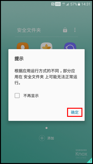 三星领世旗舰8 SM-G9298(6.0.1)如何在安全文件夹内添加应用程序?