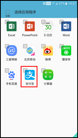 三星领世旗舰8 SM-G9298(6.0.1)如何在安全文件夹内添加应用程序?