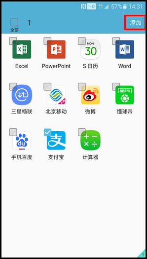 三星领世旗舰8 SM-G9298(6.0.1)如何在安全文件夹内添加应用程序?