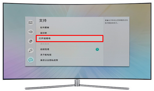 MU8900系列电视如何查看说明书?