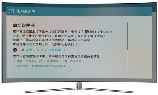 MU8900系列电视如何查看说明书?