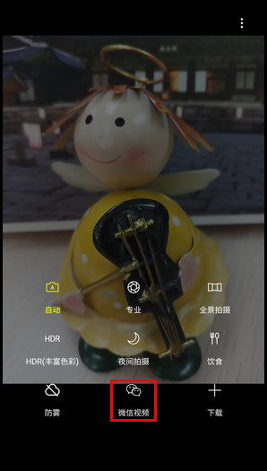 Galaxy C8 SM-C7100/C7108(7.1.1)如何在内置相机中拍摄微信视频?